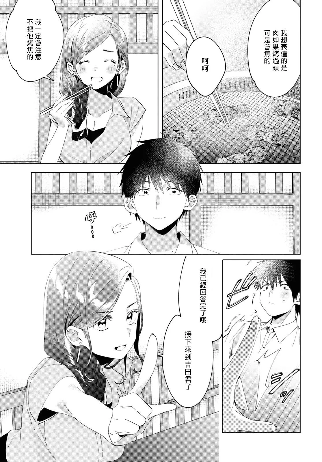 第14话 第23页