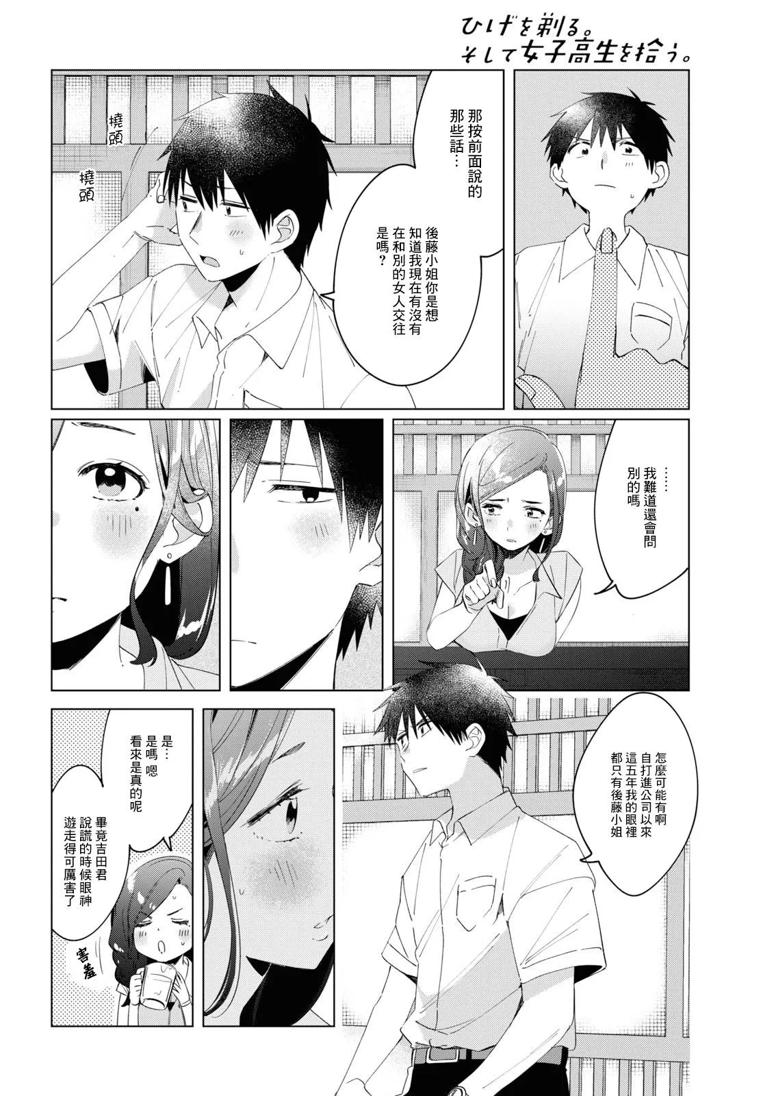 第14话 第24页