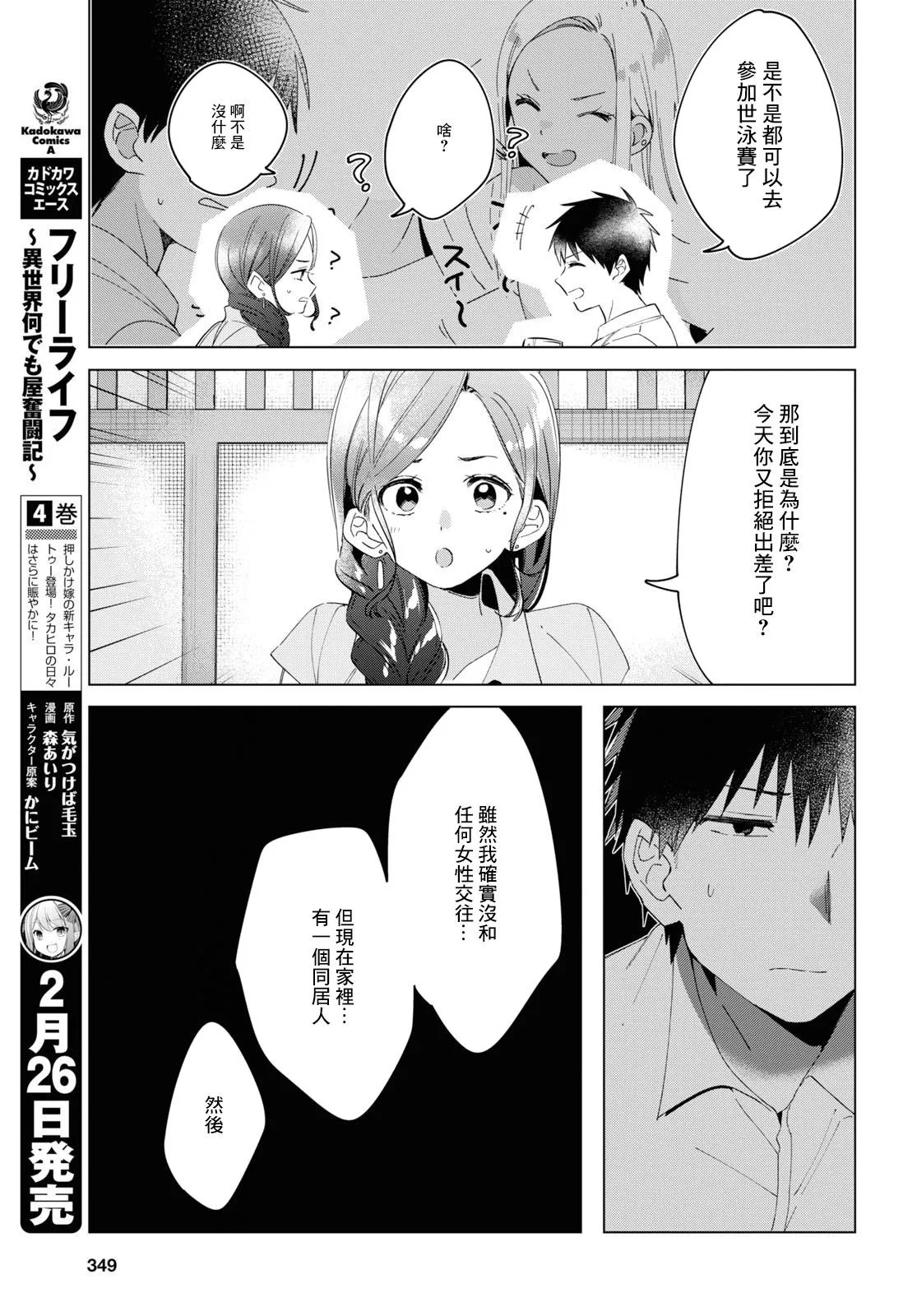 第14话 第25页