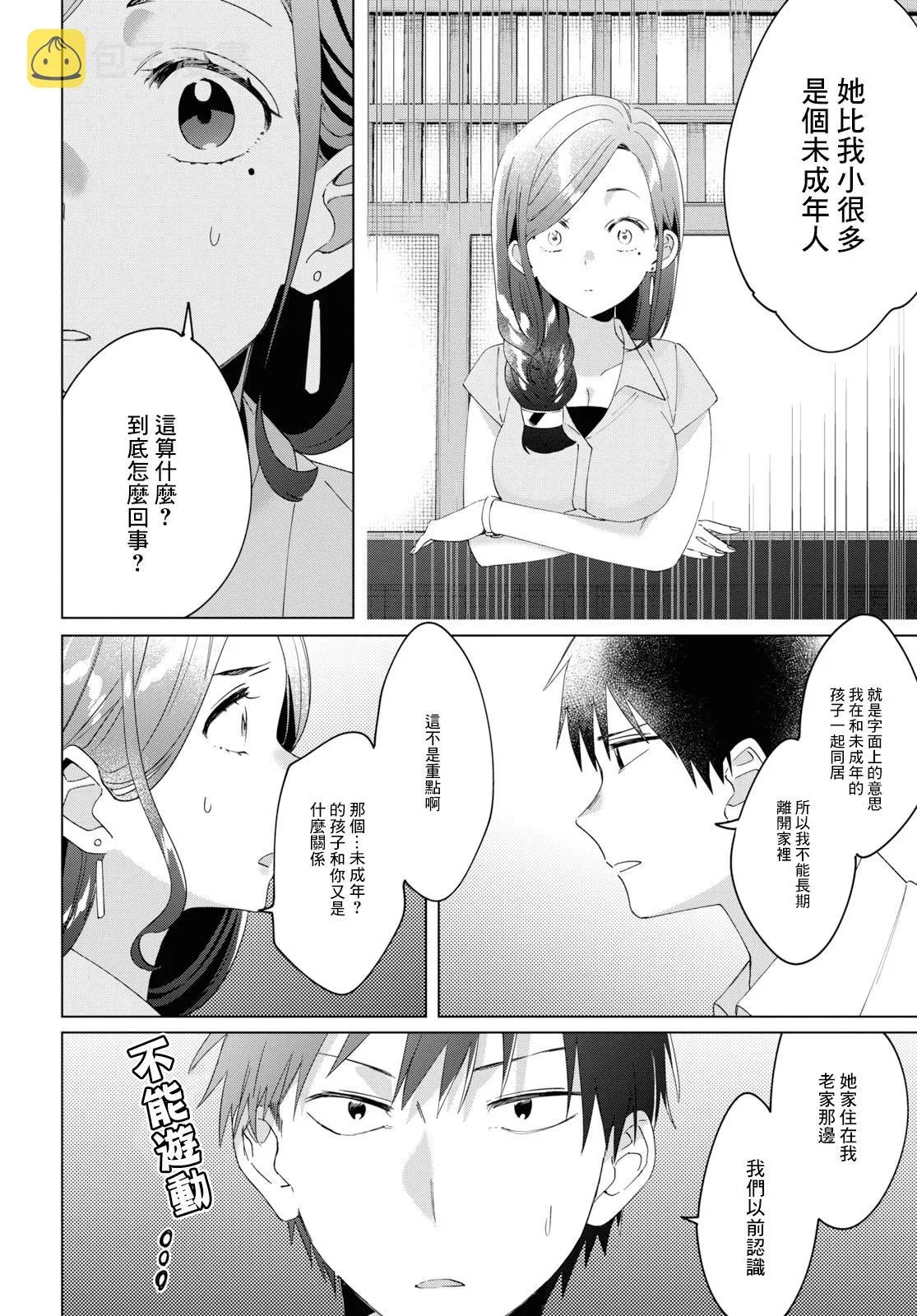 第14话 第26页