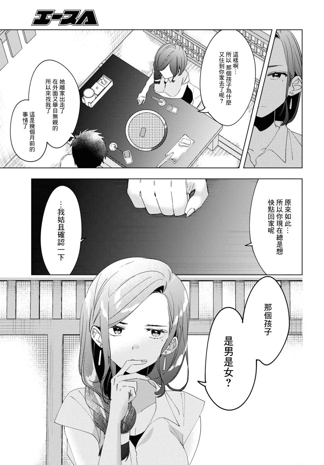 第14话 第27页