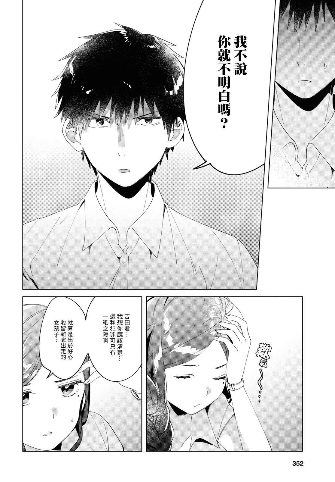 第14话 第28页