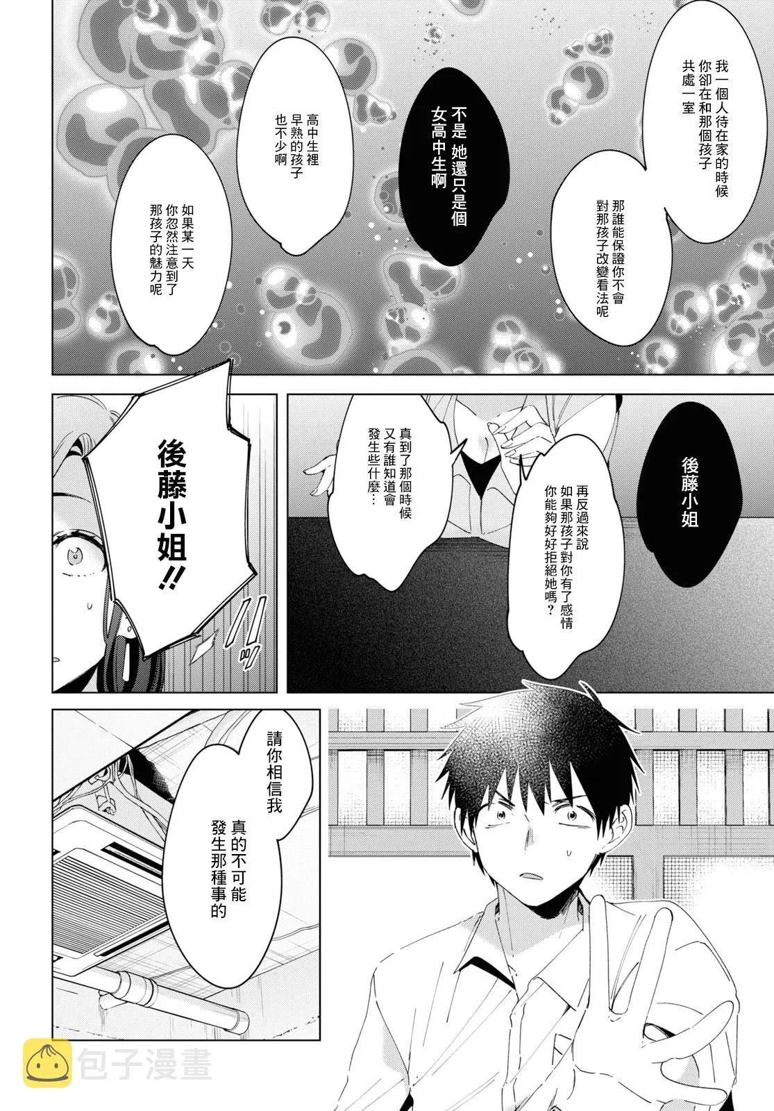 第14话 第30页