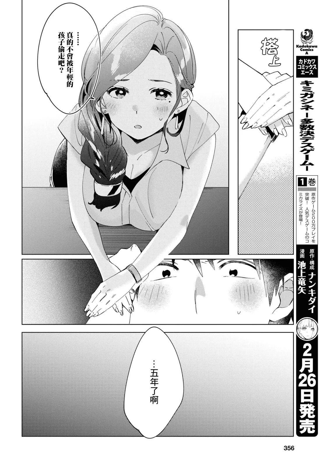 第14话 第32页