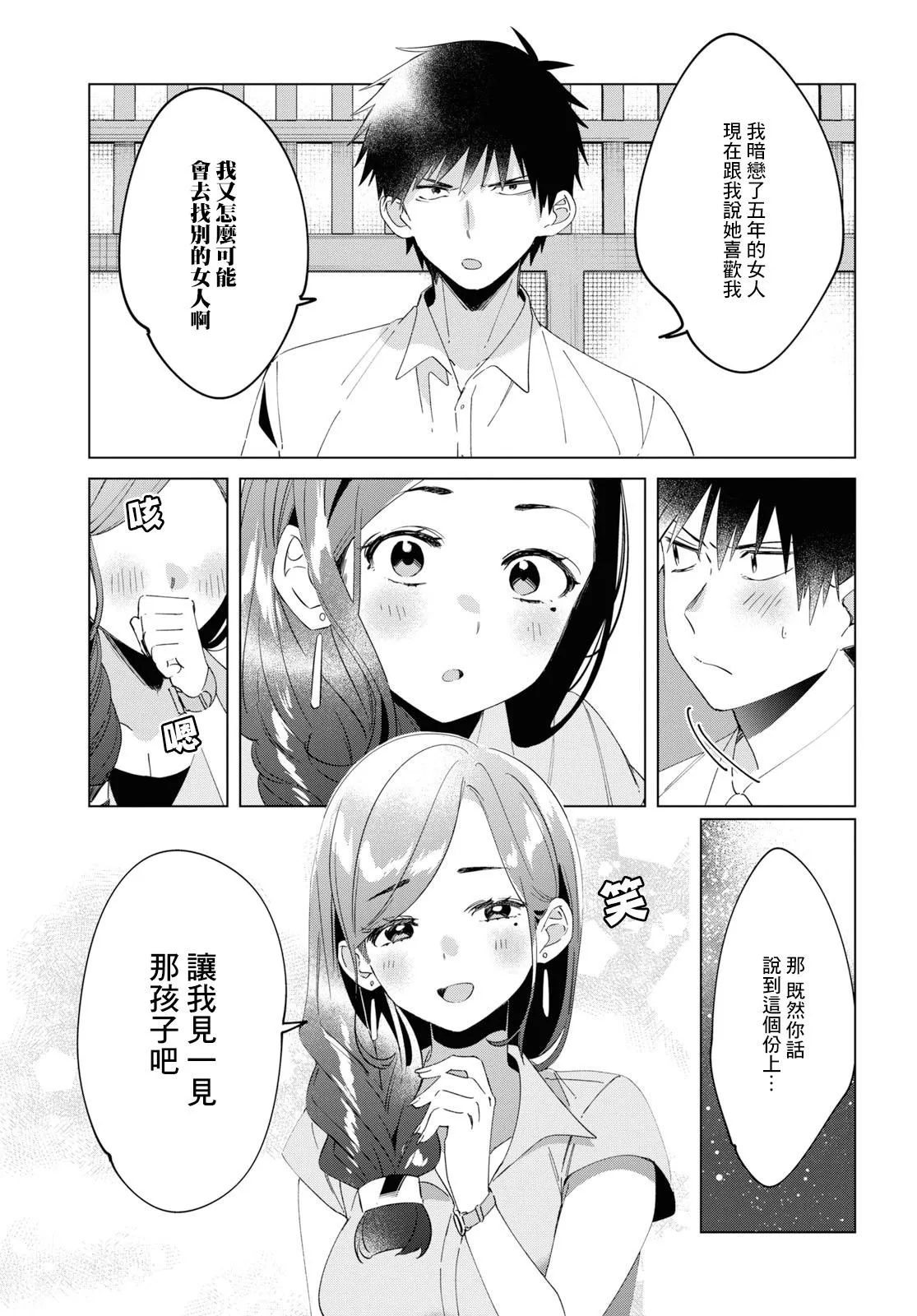 第14话 第33页