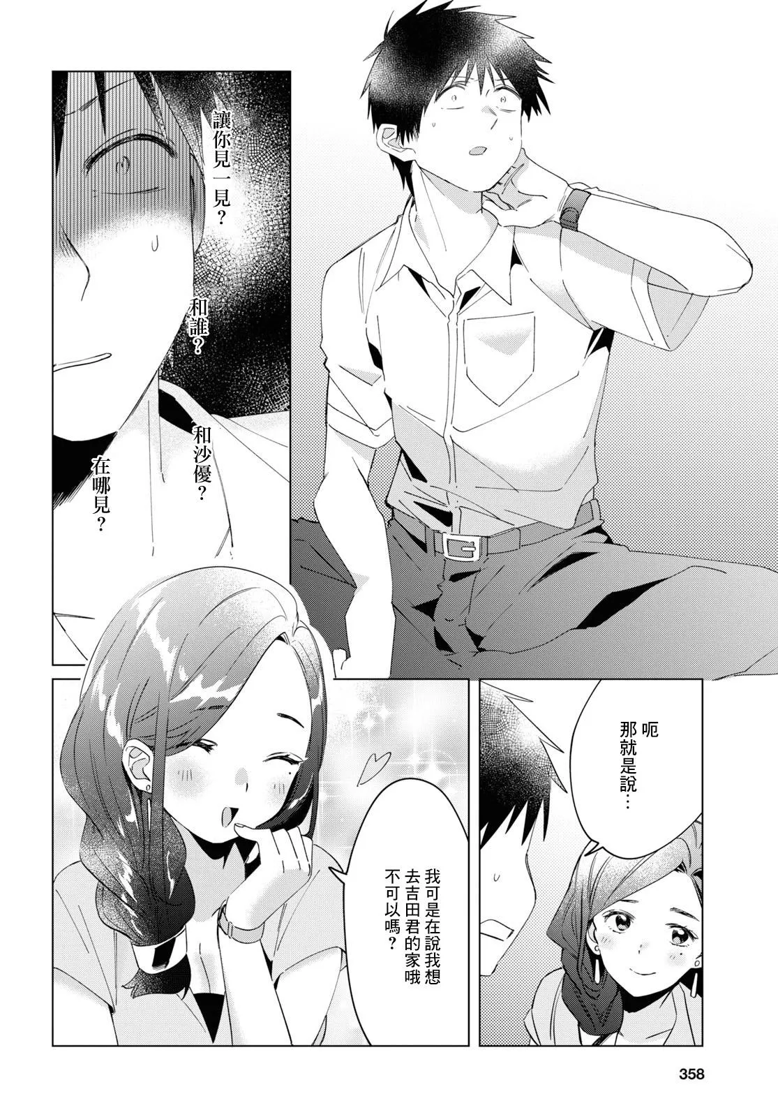 第14话 第34页