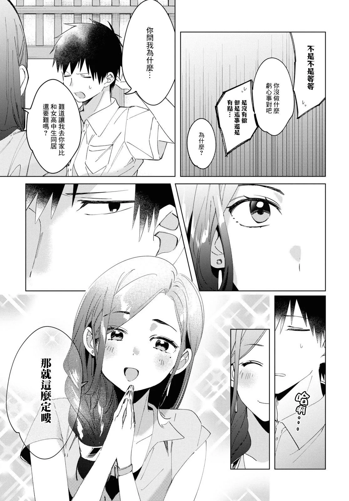 第14话 第35页
