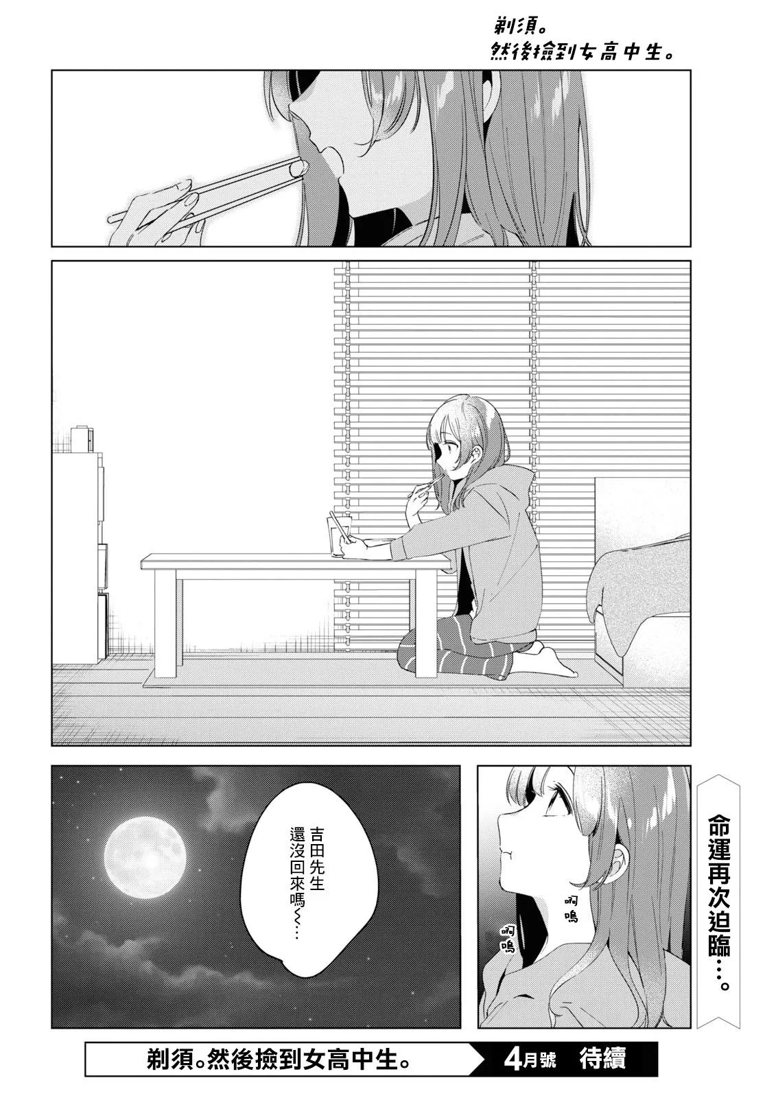 第14话 第36页