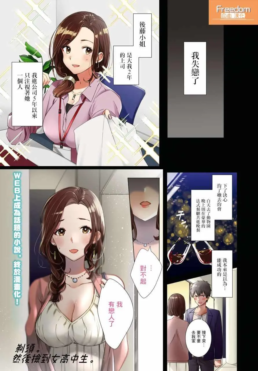 第1话 第1页
