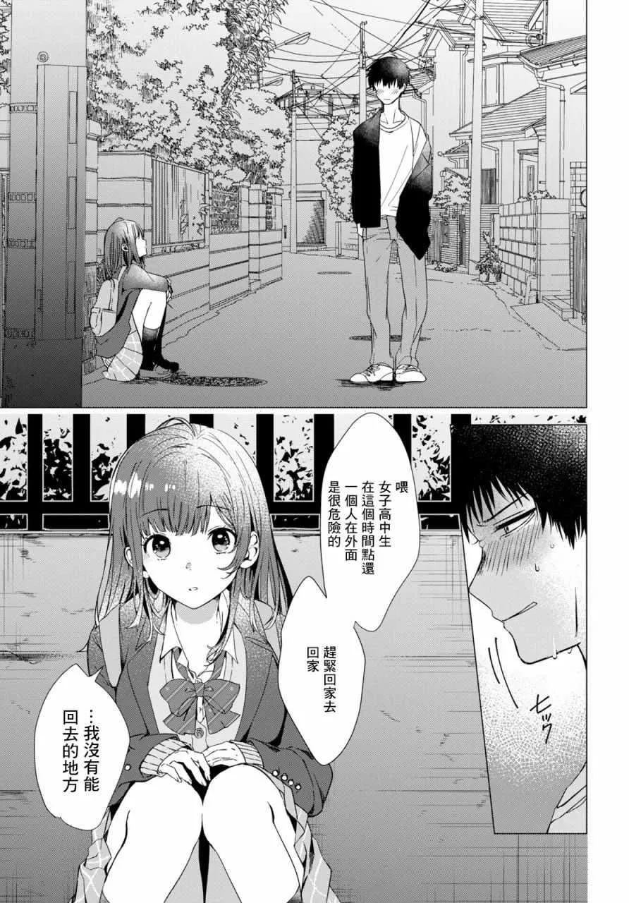 第1话 第5页