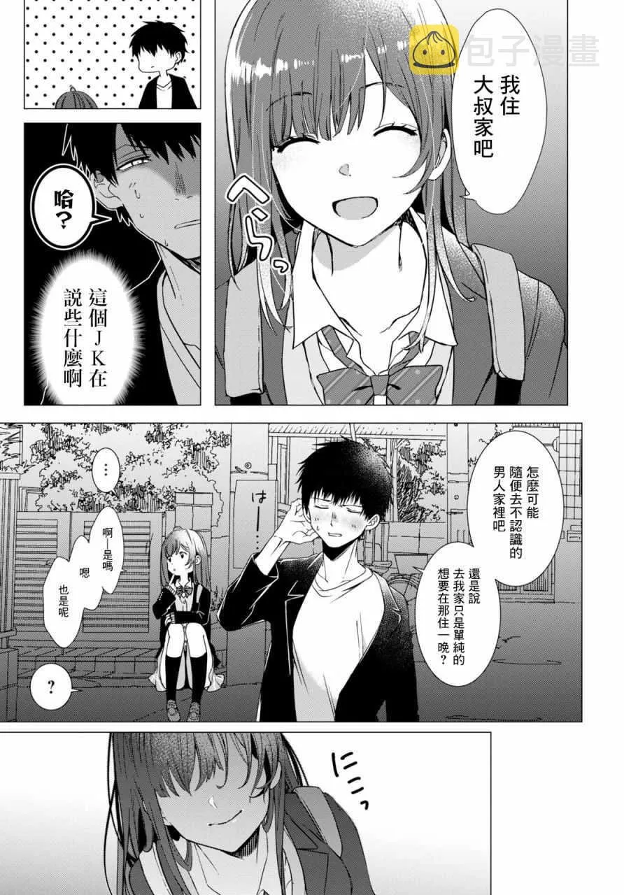 第1话 第7页