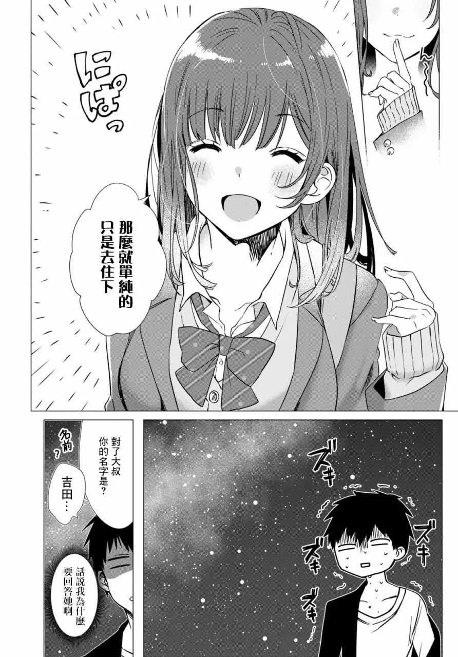 第1话 第10页
