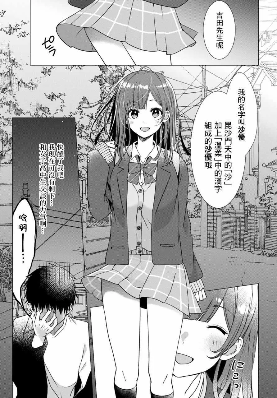 第1话 第11页