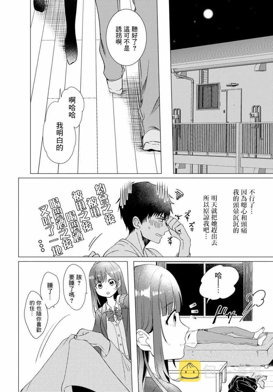 第1话 第12页