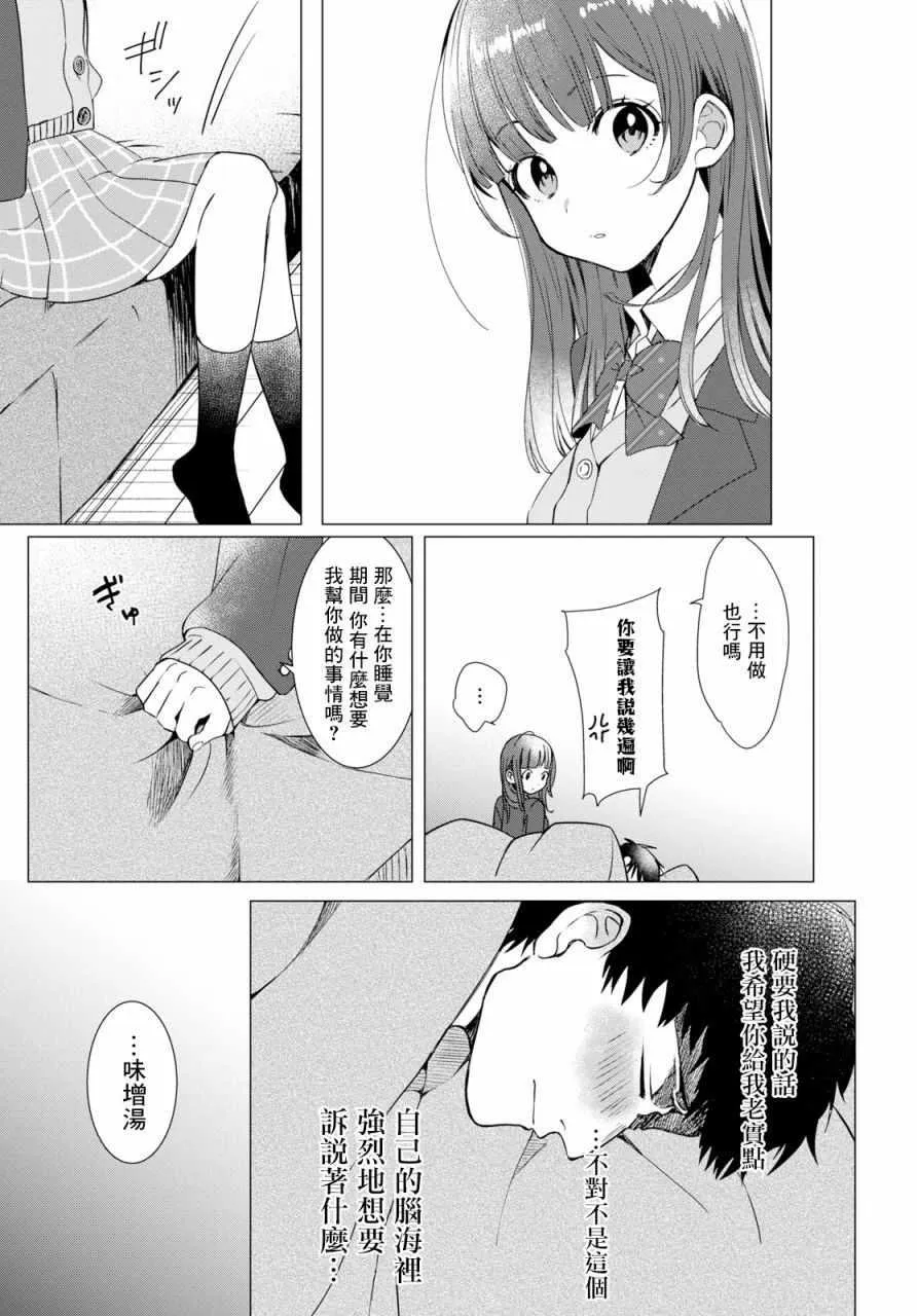 第1话 第13页