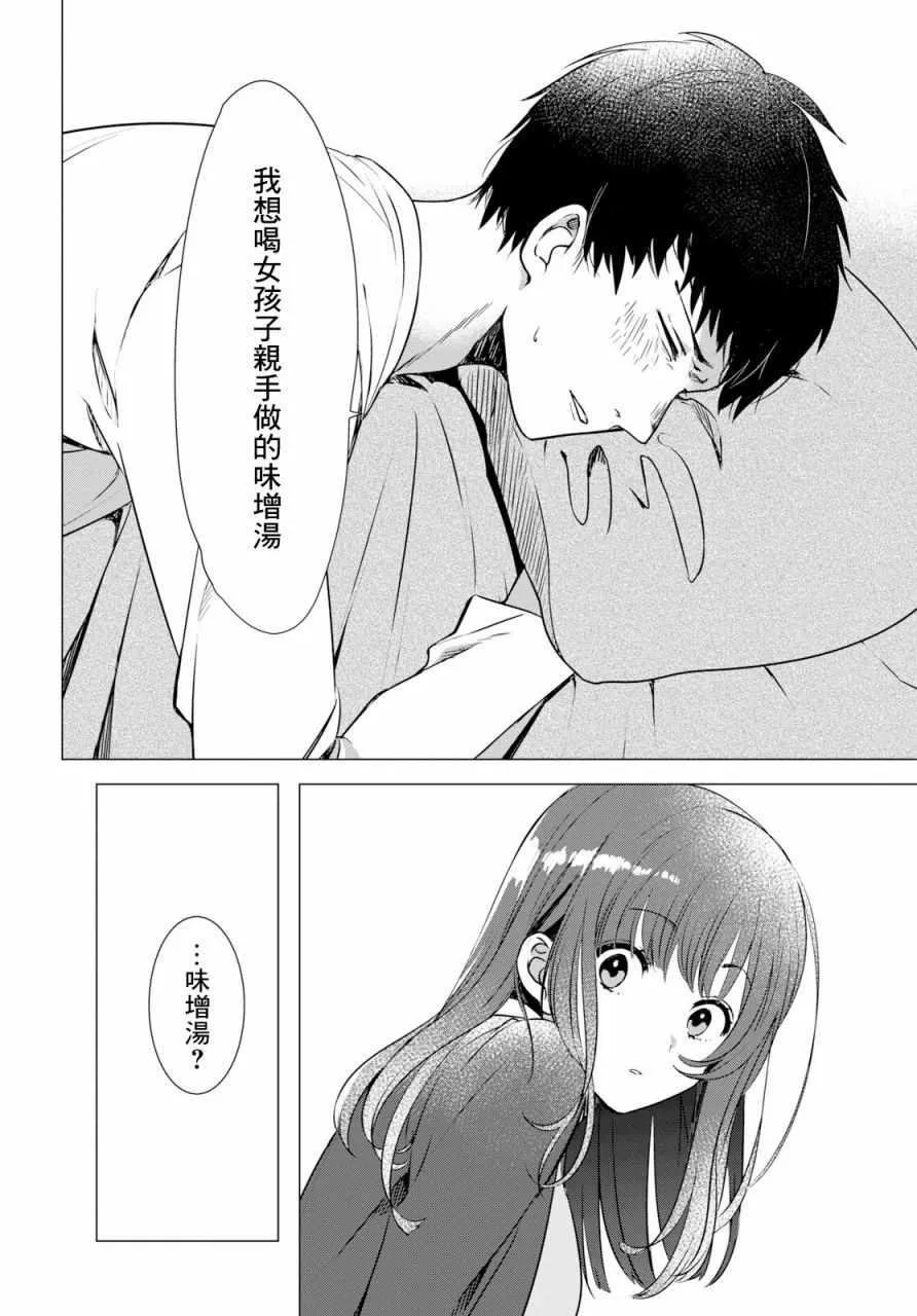 第1话 第14页