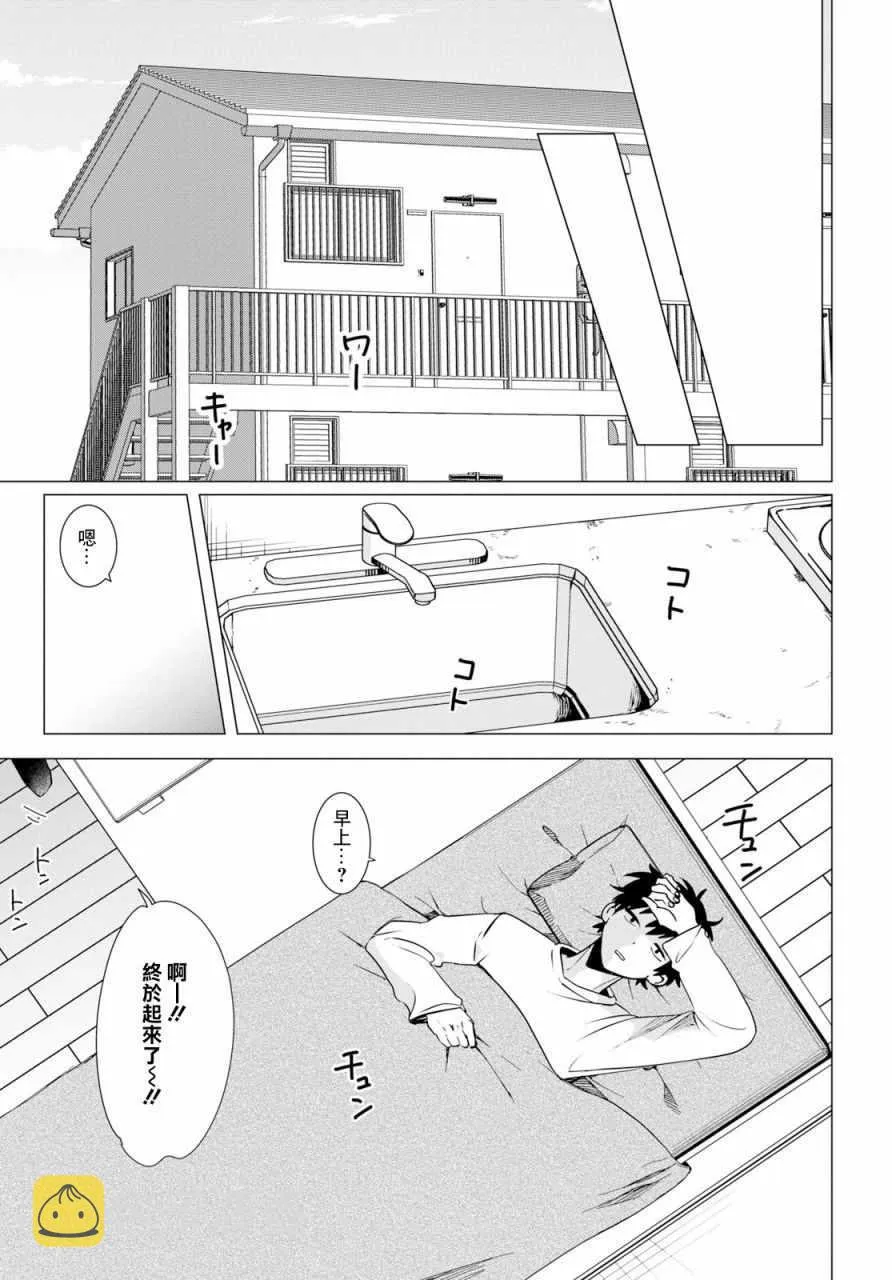 第1话 第15页