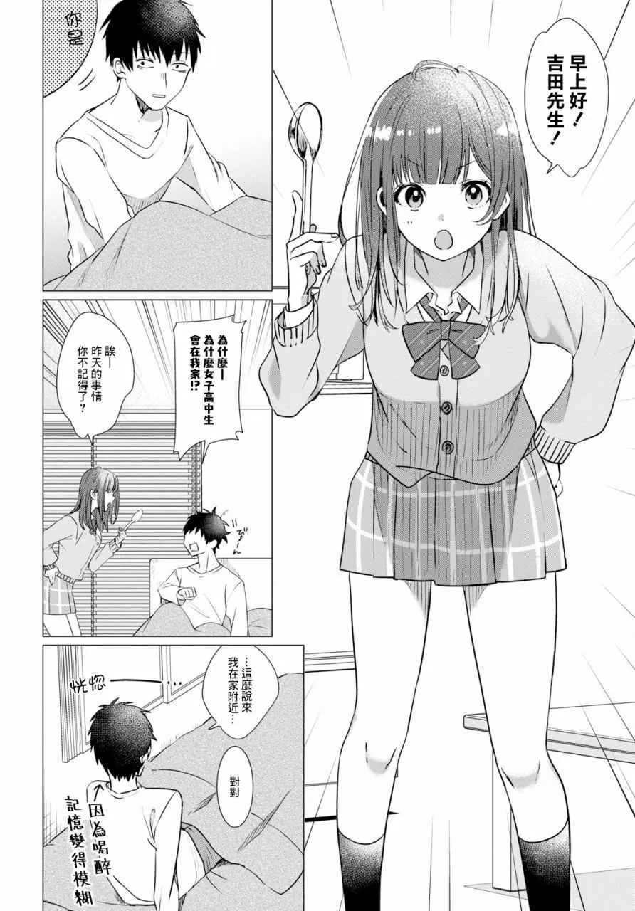 第1话 第16页
