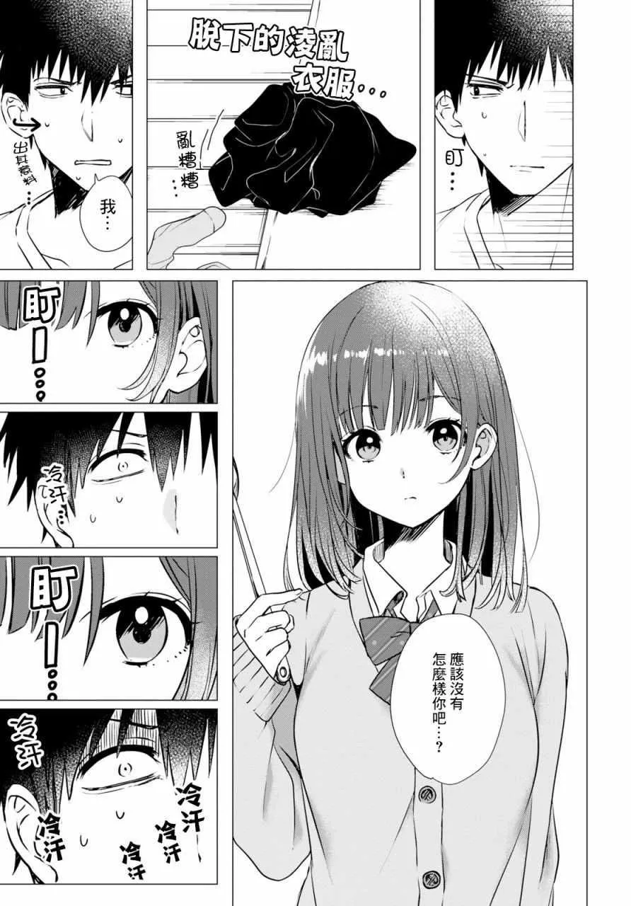 第1话 第17页