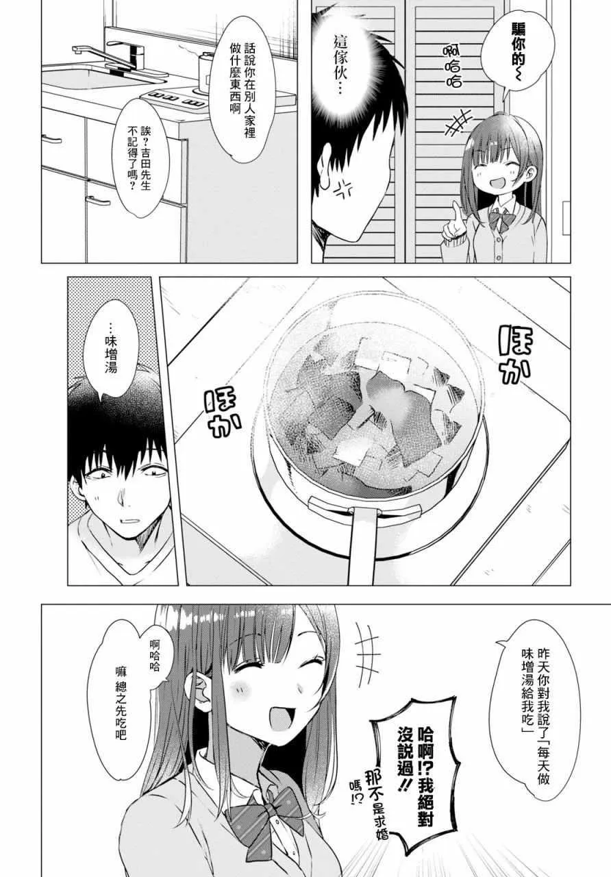 第1话 第18页