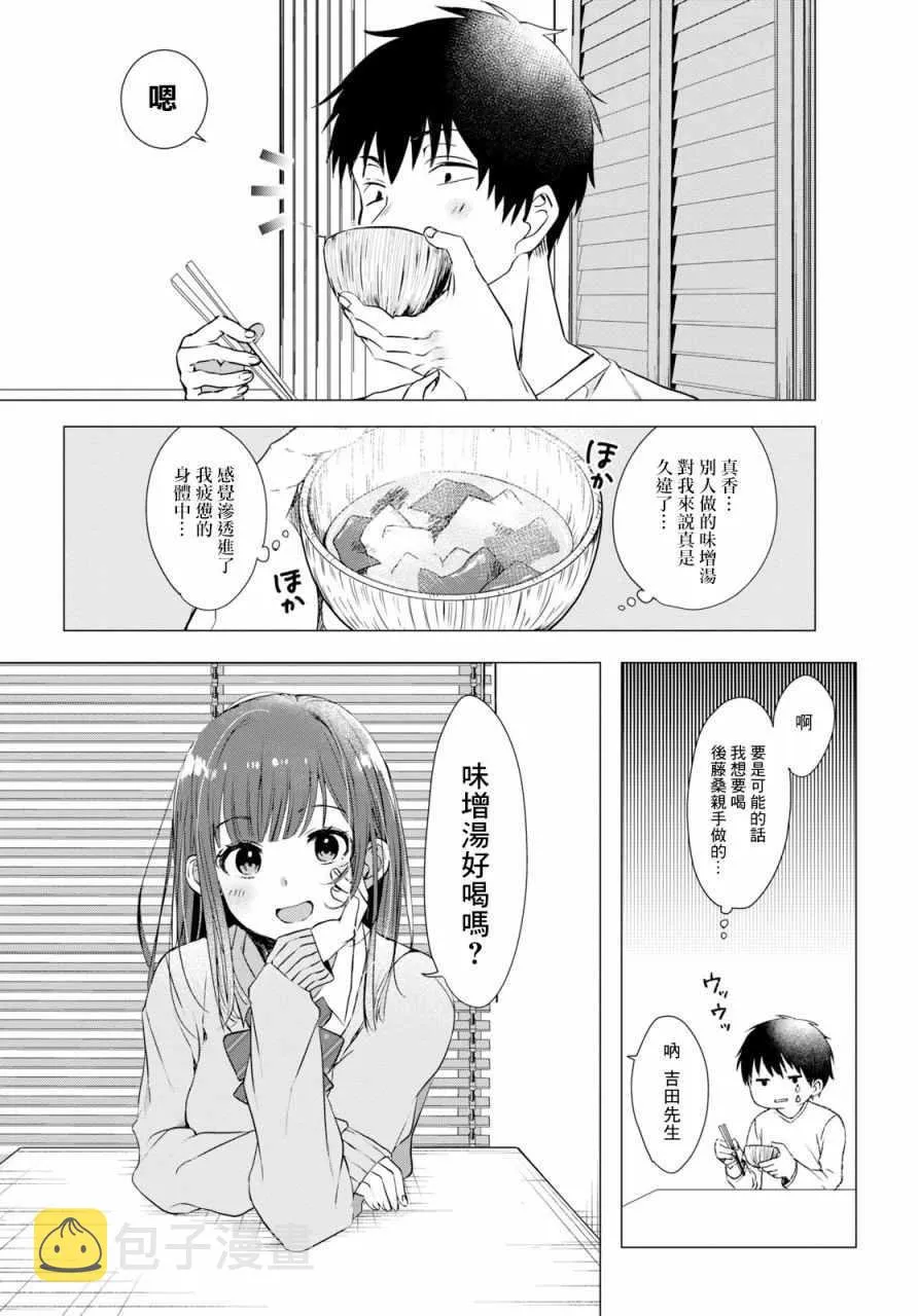 第1话 第19页