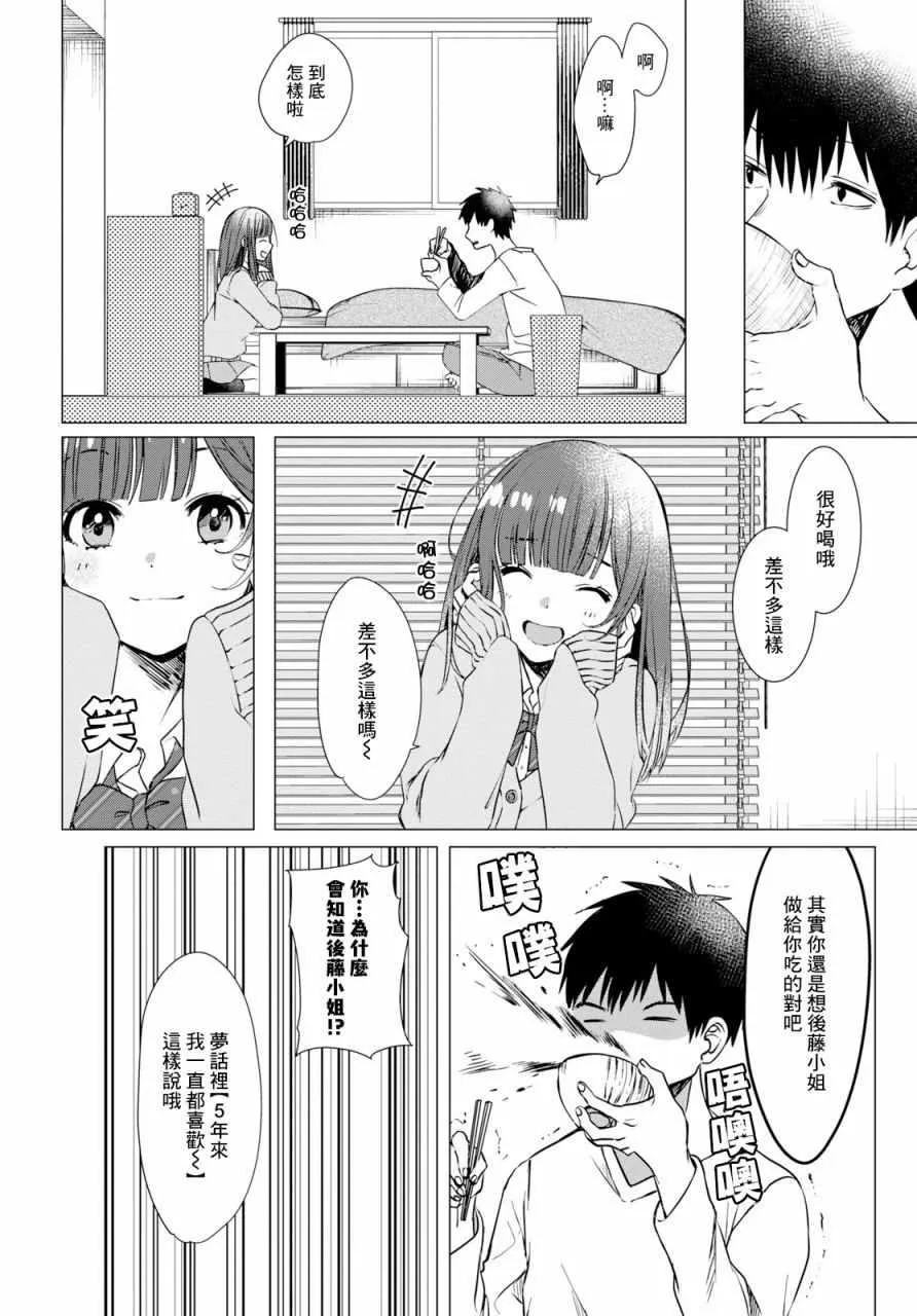第1话 第20页