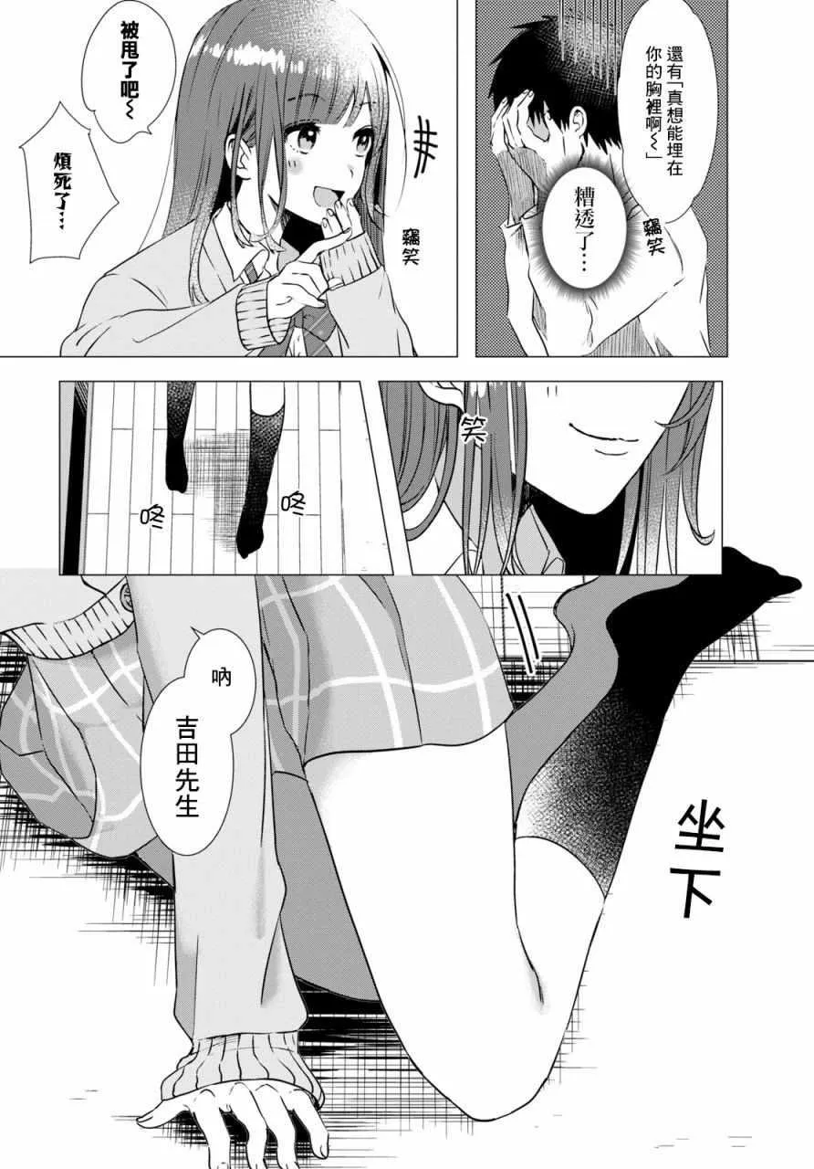 第1话 第21页