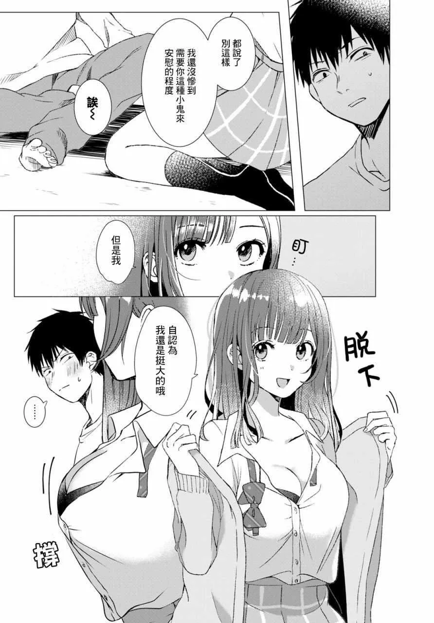 第1话 第23页