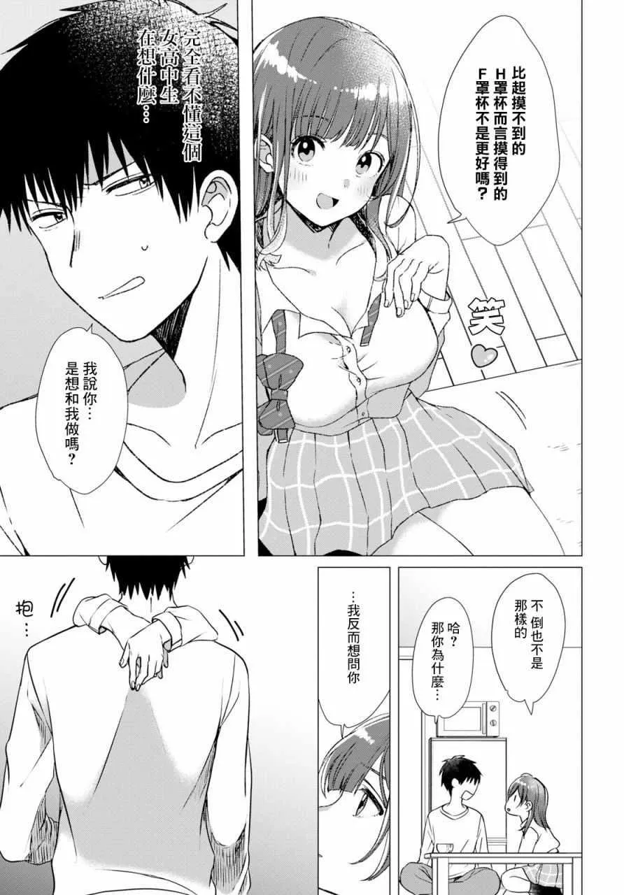 第1话 第25页