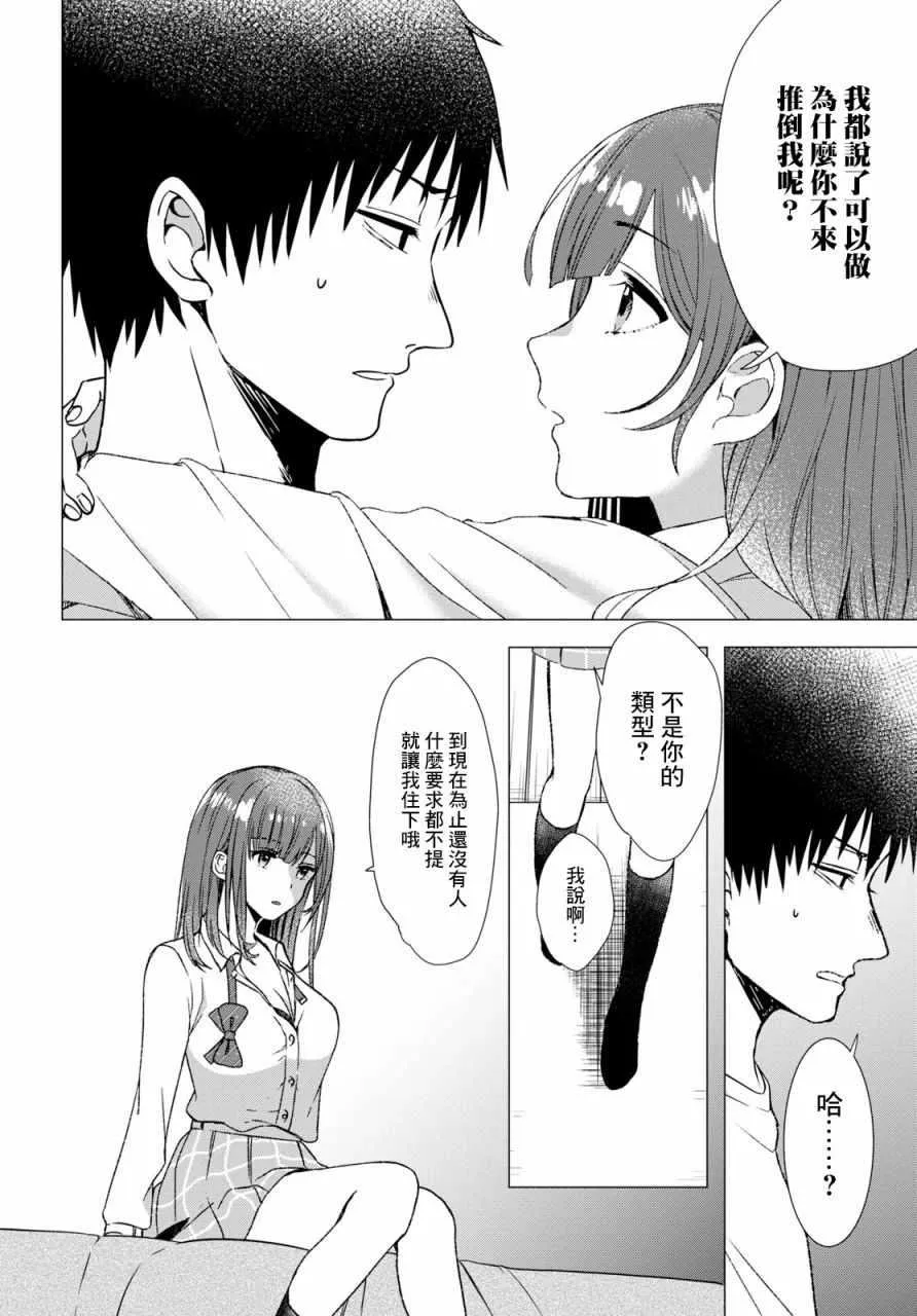 第1话 第26页