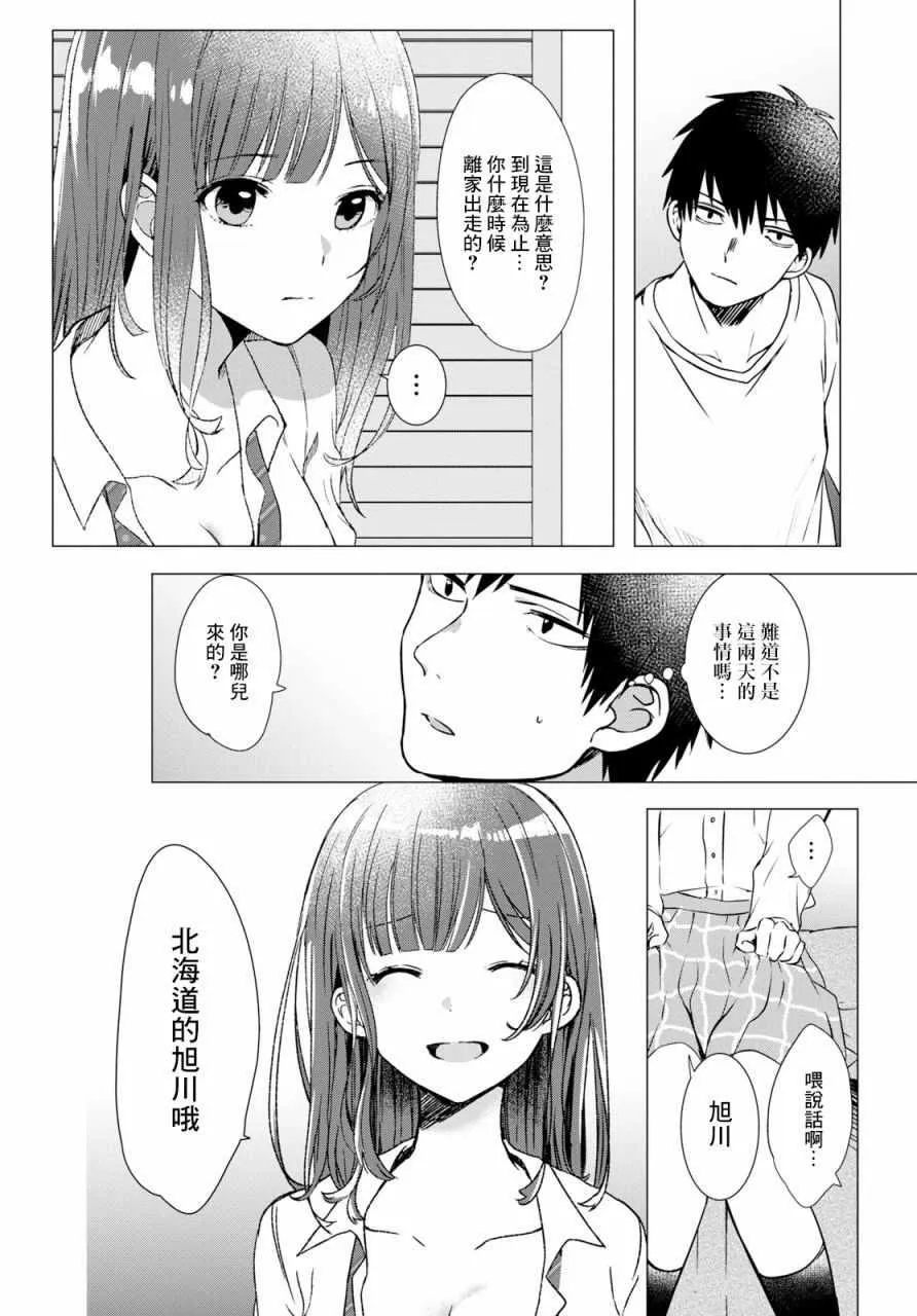第1话 第27页