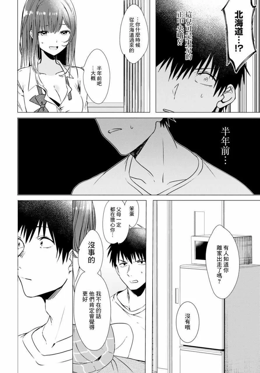 第1话 第28页