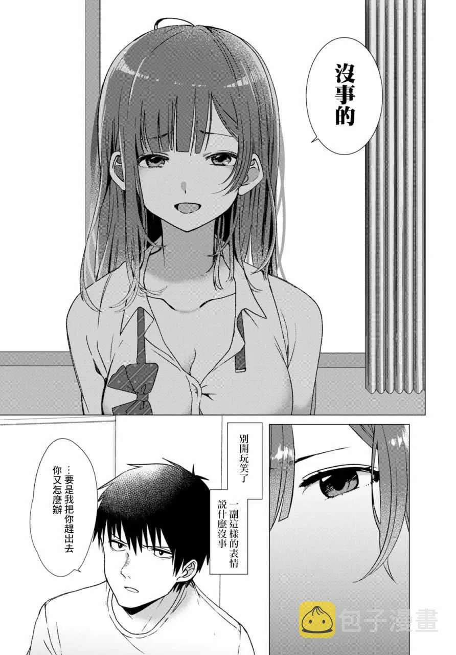 第1话 第29页