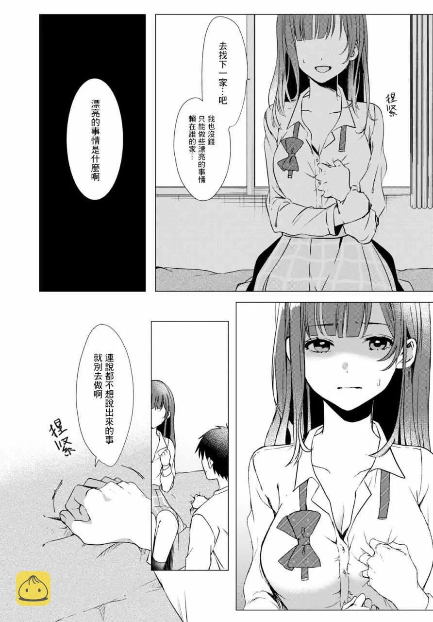 第1话 第30页