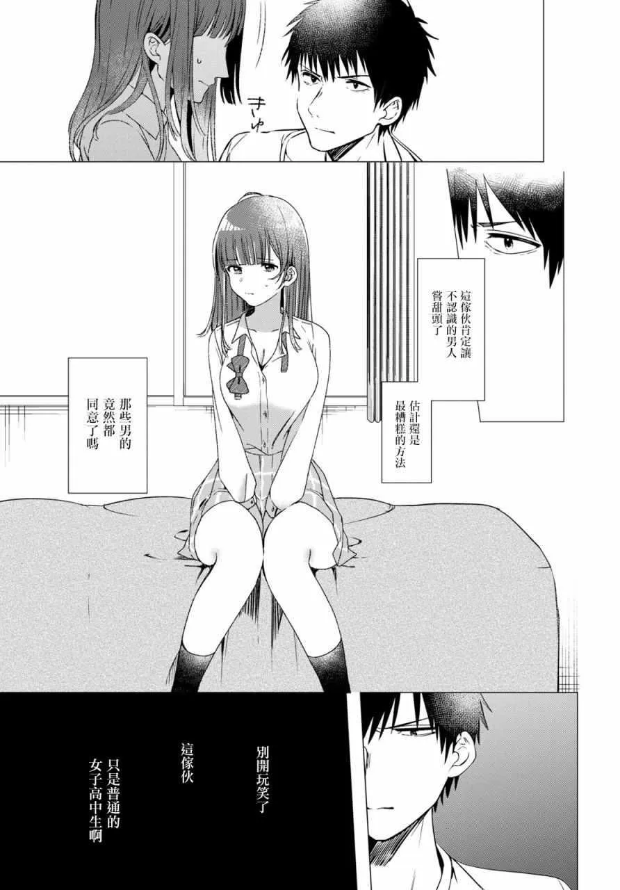 第1话 第31页