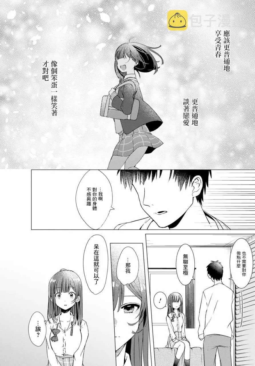 第1话 第32页