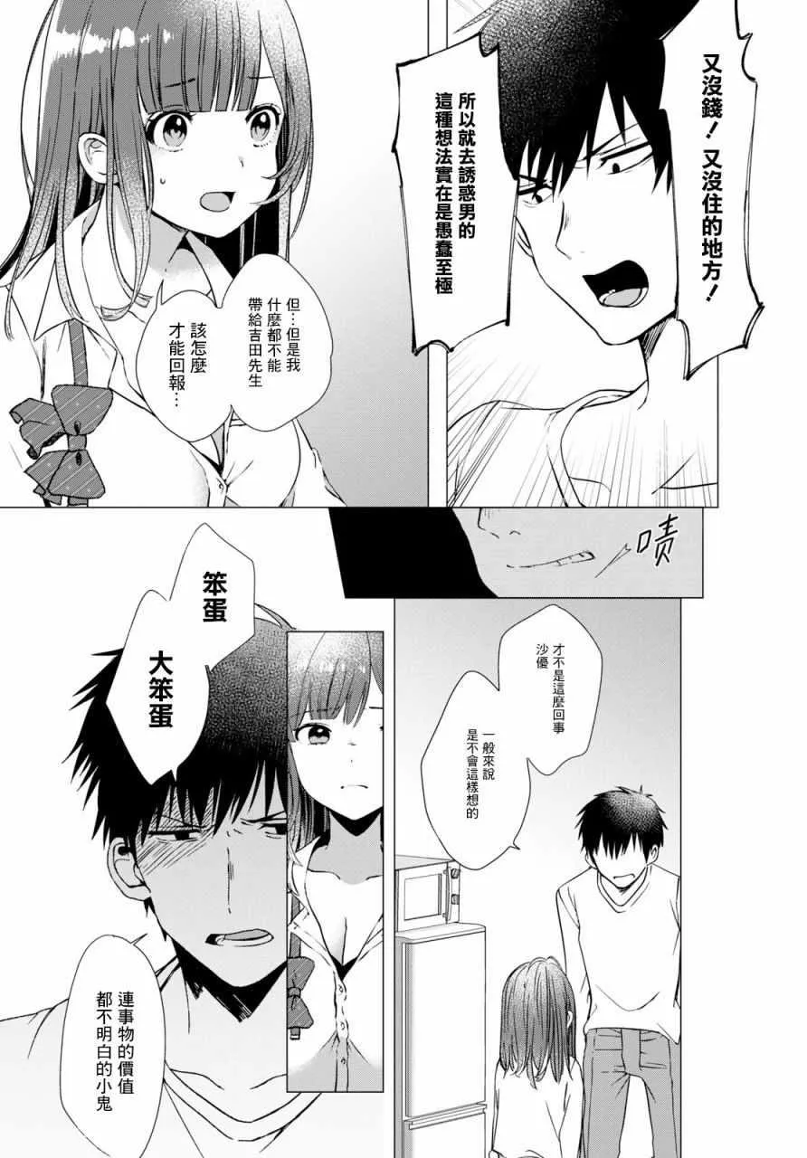 第1话 第33页