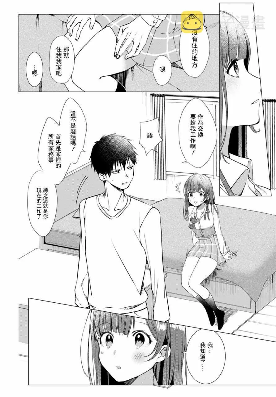 第1话 第36页