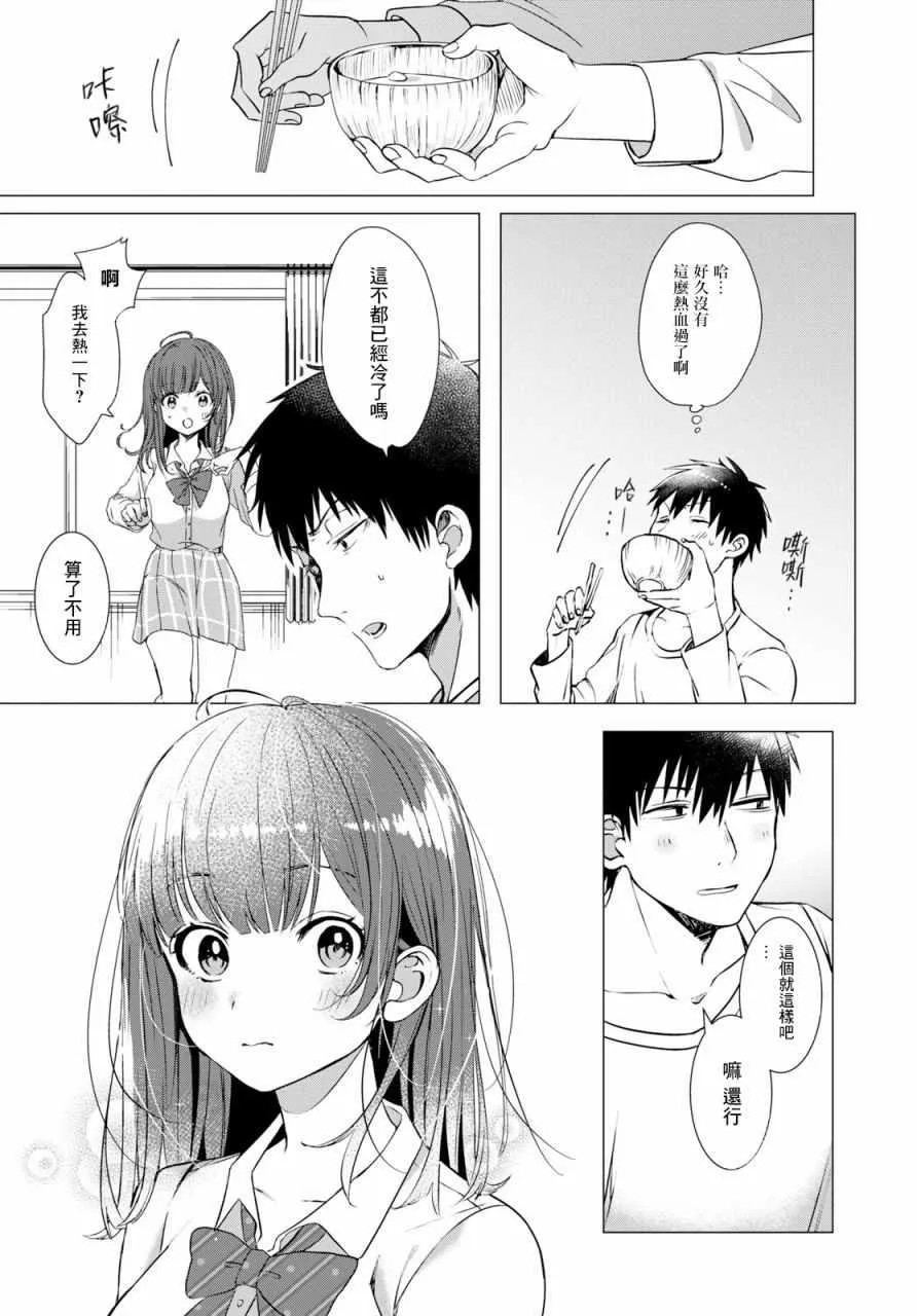 第1话 第37页