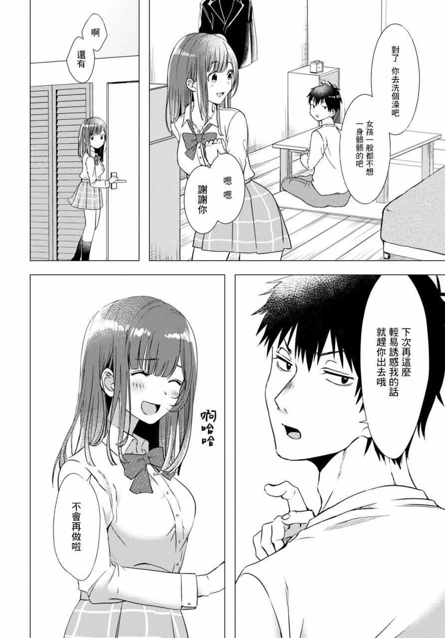 第1话 第38页