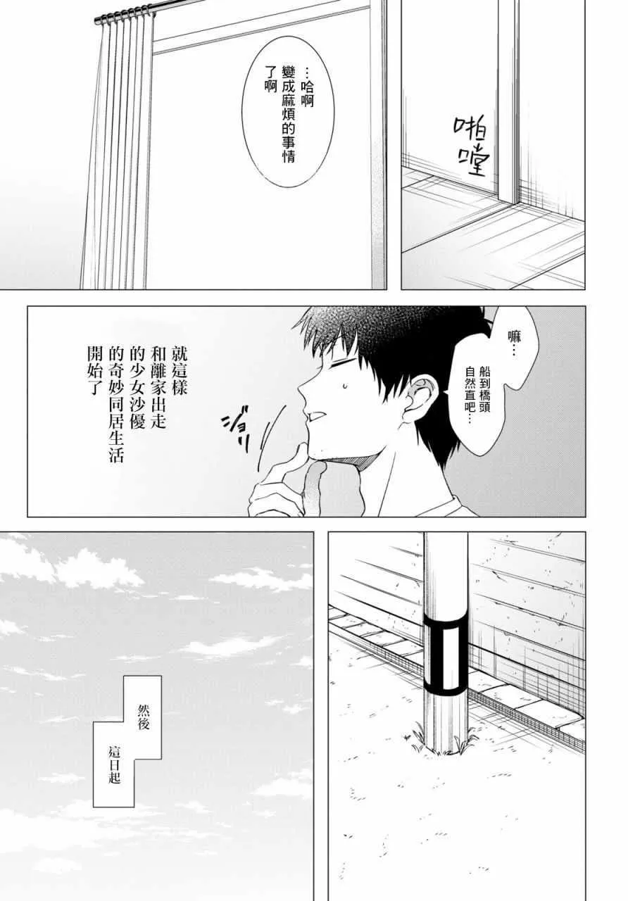 第1话 第39页