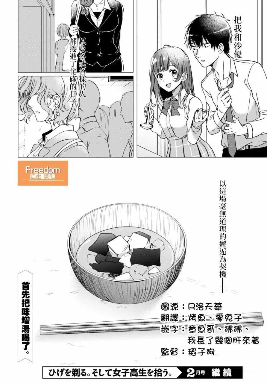 第1话 第40页