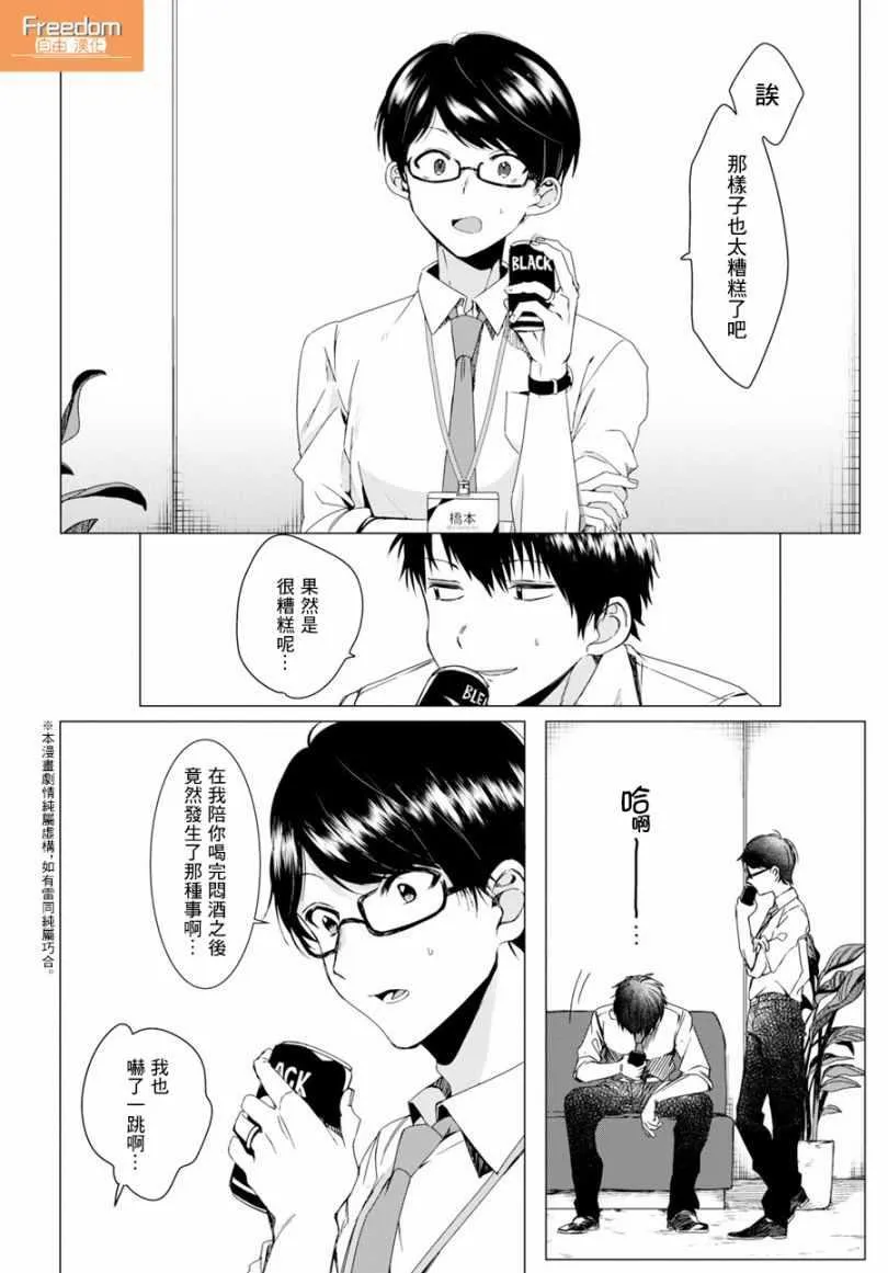 第2话 第2页