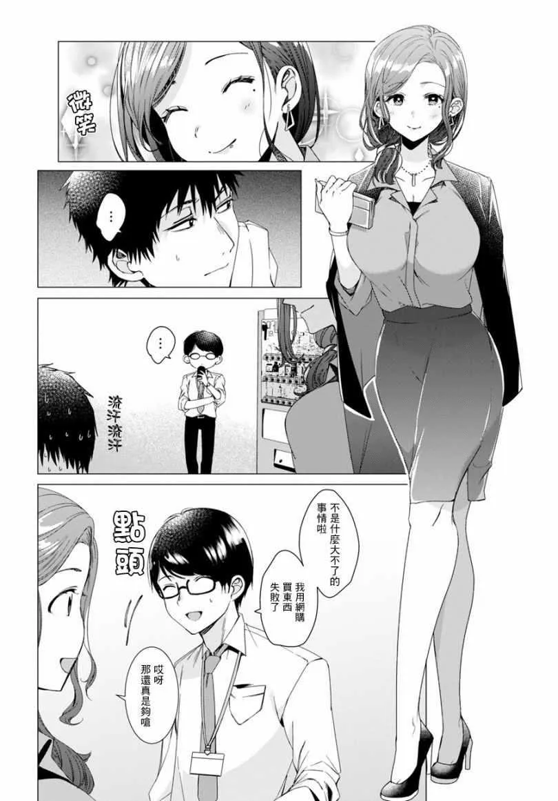 第2话 第4页