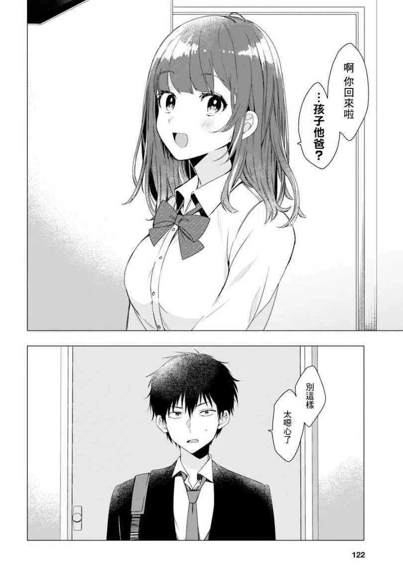 第2话 第6页