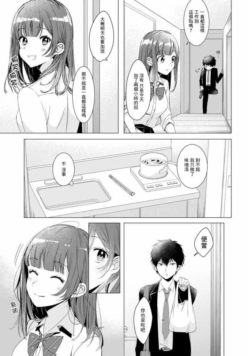 第2话 第7页