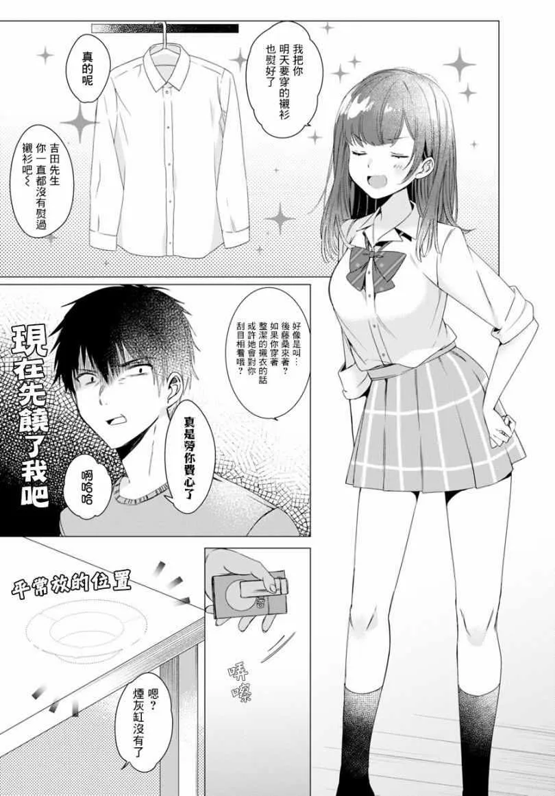 第2话 第9页