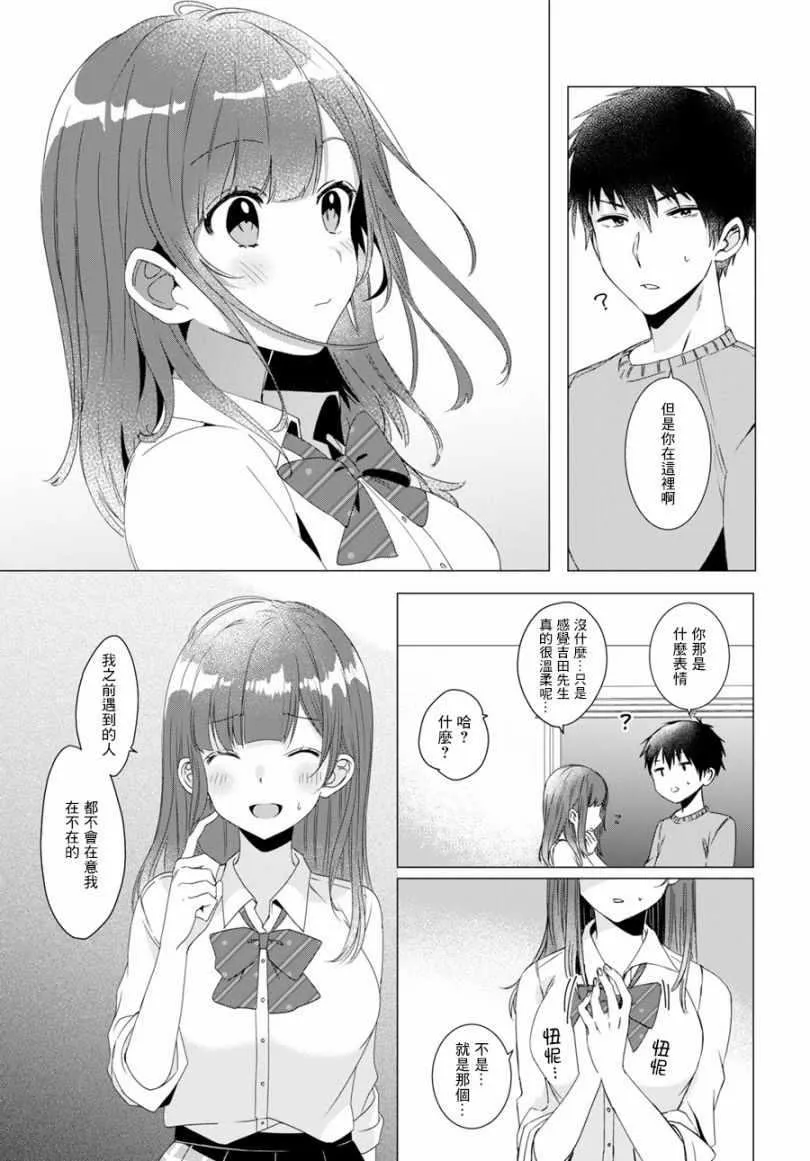 第2话 第11页