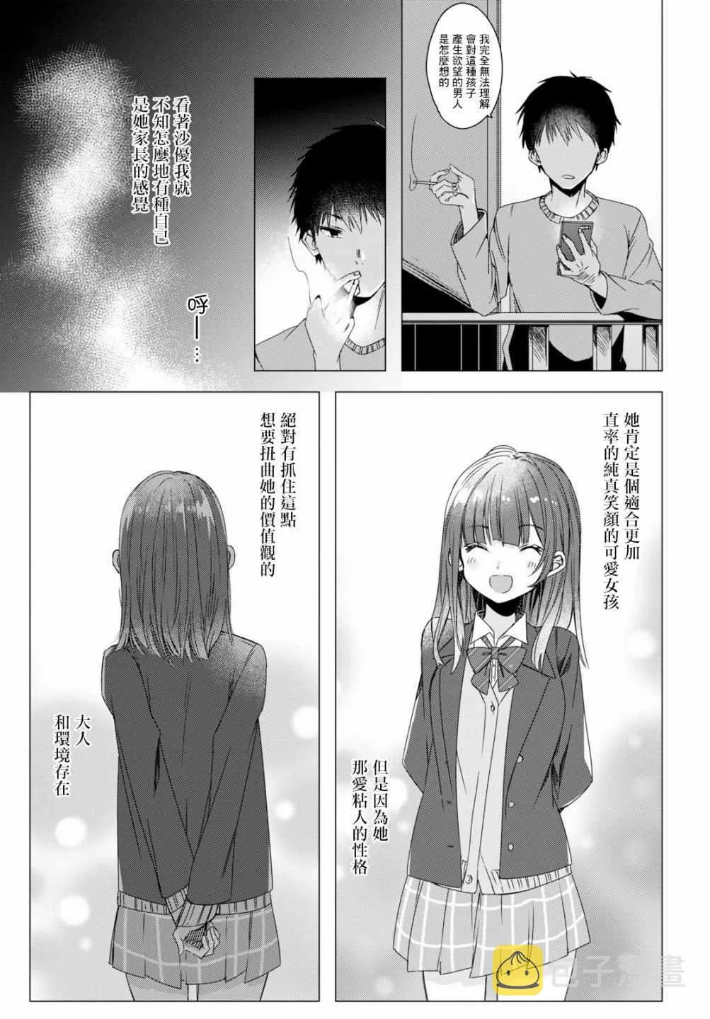 第2话 第15页