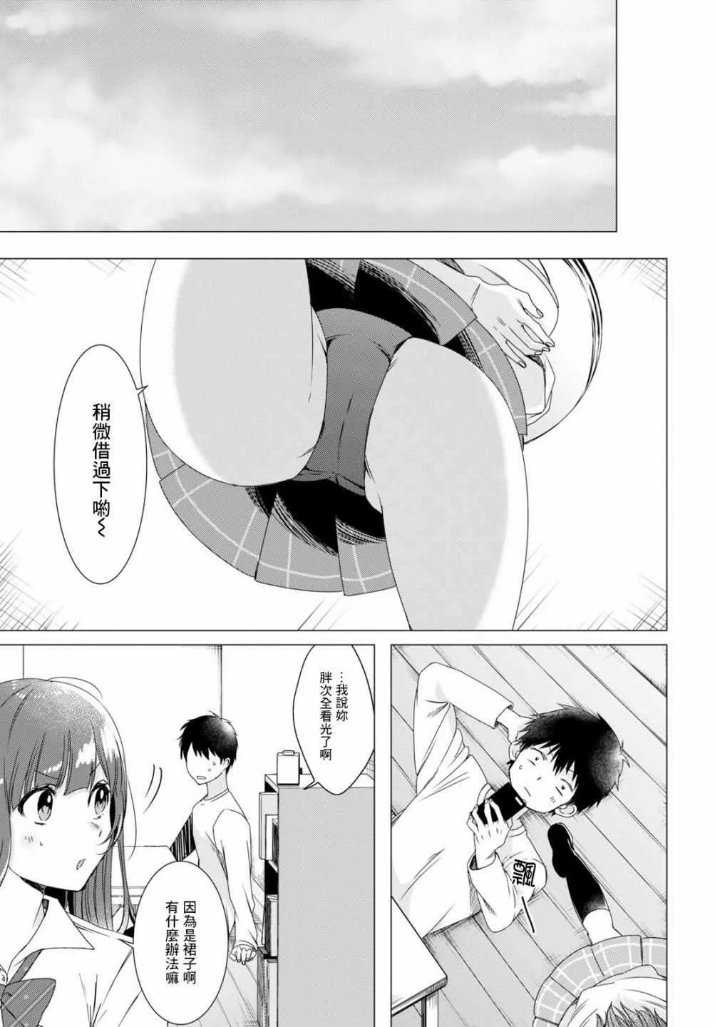第2话 第17页